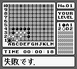 Ishida Yoshio Tsume Go Paradise (Japan) In game screenshot
